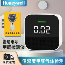 霍尼韦尔甲醛检测仪家用空气监测仪可接入米家 带温度湿度PRO版