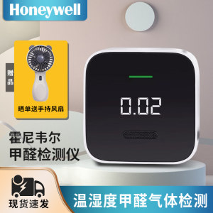 霍尼韦尔小米有品甲醛温湿度检测