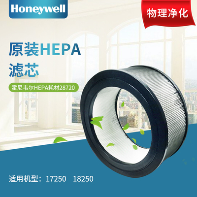 霍尼韦尔空气净化器滤网原装滤芯