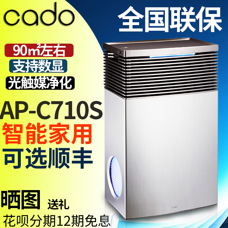 cado¿ÕÆø¾»»¯Æ÷AP-C710s¼ÒÓÃÑõ°É¿ÕÆø¾»»¯Æ÷³ý¼×È©PM2.5ÒìζÎíö²