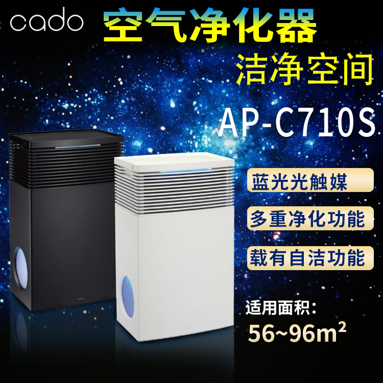 cado¿ÕÆø¾»»¯Æ÷AP-C710s¼ÒÓÃÑõ°É¿ÕÆø¾»»¯Æ÷³ý¼×È©PM2.5ÒìζÎíö²