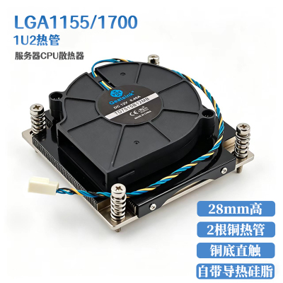 1U服务器LGA1200/1700纯铜2管