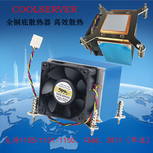 金钱豹11512011服务器CPU散热器