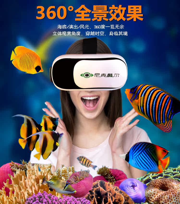 Lunettes VR ou 3D - Ref 1226698 Image 1
