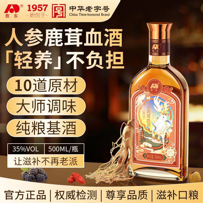 敖东人参鹿茸血酒礼盒装大瓶装低度纯粮基酒正宗梅花鹿茸血滋补酒
