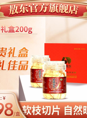 吉林敖东 人参礼盒200g 东北人参白参片干人参生晒参片切片