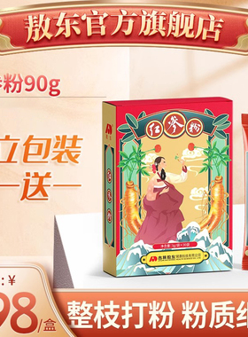 买一送一]敖东 红参粉 东北特产人参红参 整枝红参磨粉粉