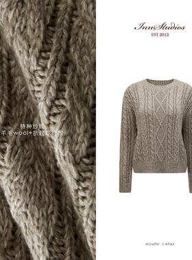 Innstudios「燕麦花纱」重磅设计款粗针深燕麦花纱色绞花针织上衣