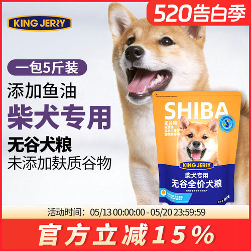 成犬通用中华狗粮日本柴犬