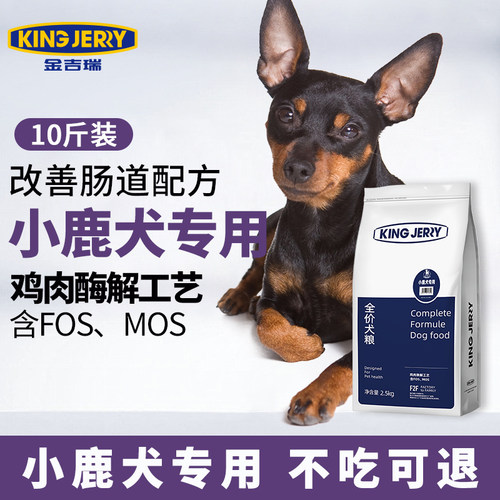 小鹿犬专用配方粮小型犬幼犬粮