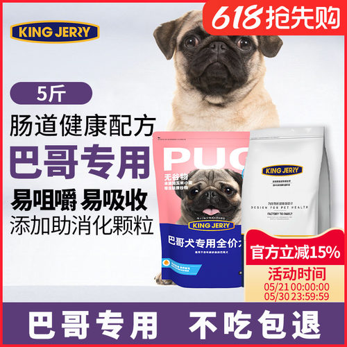 成犬专用狗粮沙皮八哥犬