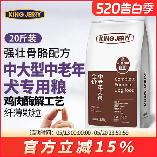 中大型老年犬粮老龄犬10kg全犬种