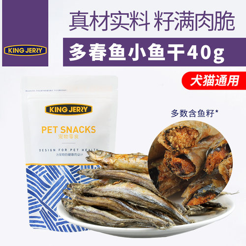 kingjerry海洋鱼营养高猫零食