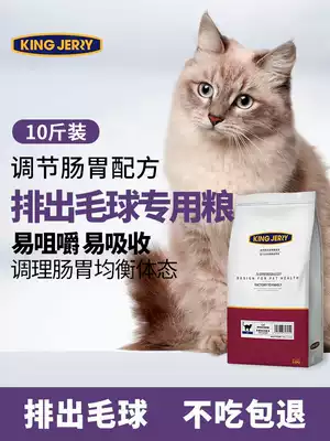 kingjerry cat hairball special cat food Adult cat kitten general adult cat food reduced hair 10 kg 5kg