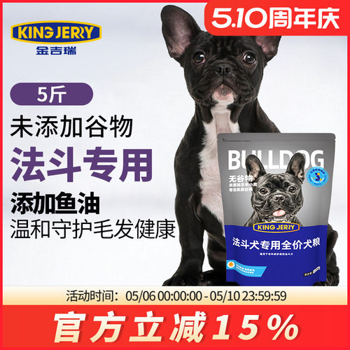 法斗专用狗粮法牛幼犬通用犬粮