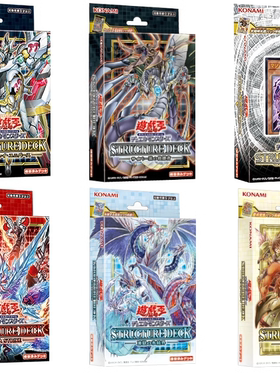 正版游戏王SD36 SD41 SD42 SD43 44 45 46 SR12 SR13 14 日文卡组