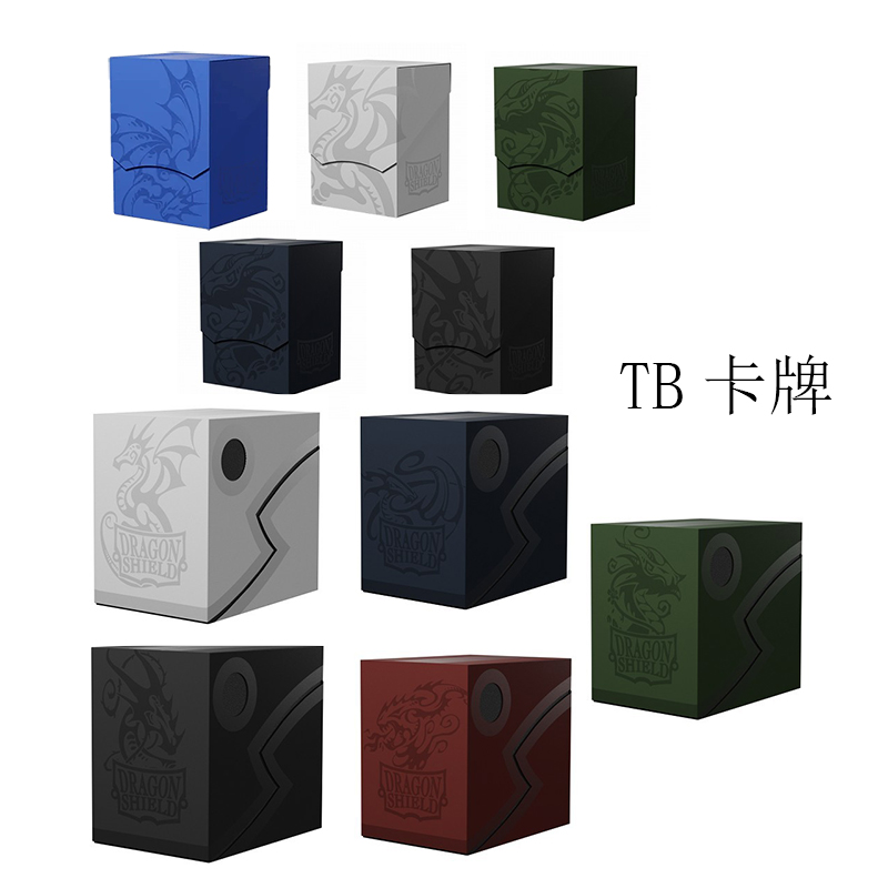 TB卡牌 龙盾 80+ 100+卡盒 牌盒 收纳盒 游戏王宝可梦万智牌 现货