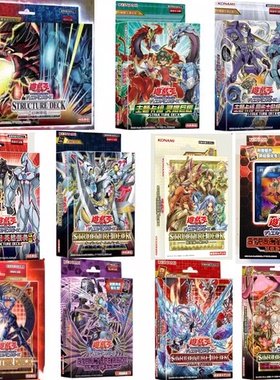 正版游戏王 SD26 27 28 29 35 37 39 42 43 46 三神 预组卡组简中