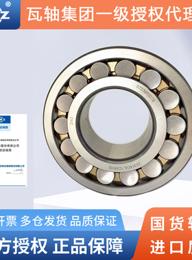 瓦房店ZWZ调心滚子轴承23238 23240 23244 23248 23252CA K C3W33