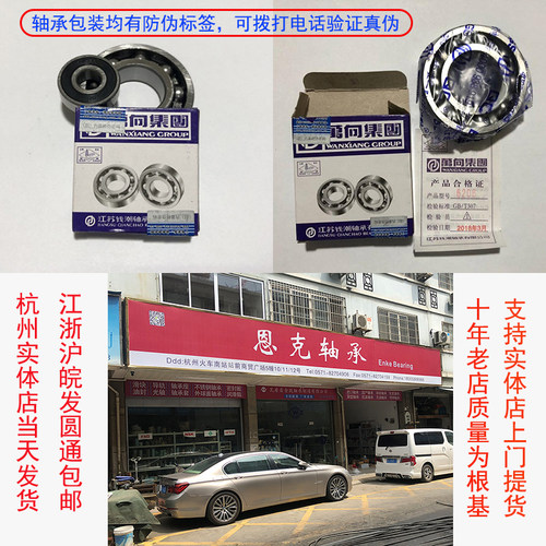 万向322103221132212锥形轴承