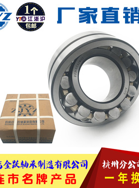 瓦房店金跃22320 22322 22324K 22326 22328 22330CA/W33轴承ZJYZ