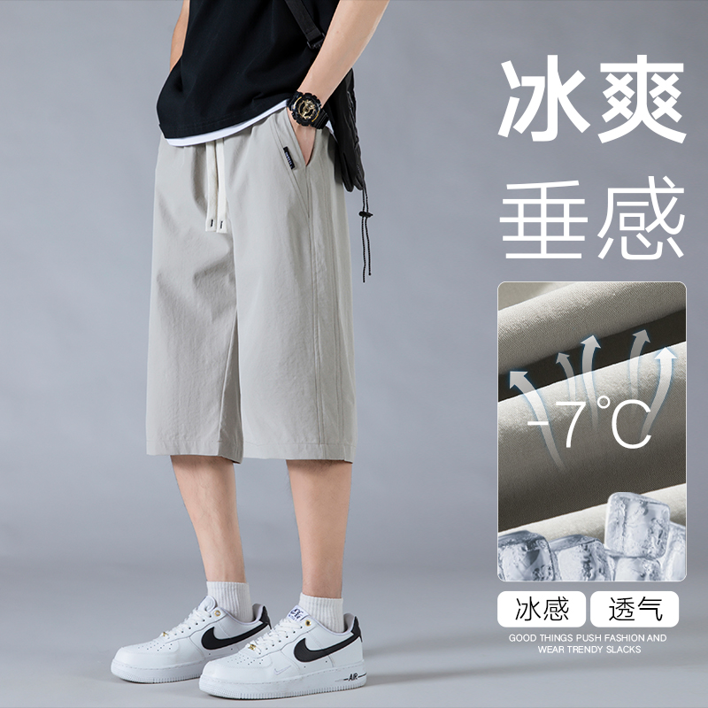 短裤男士夏季薄款冰丝休闲裤
