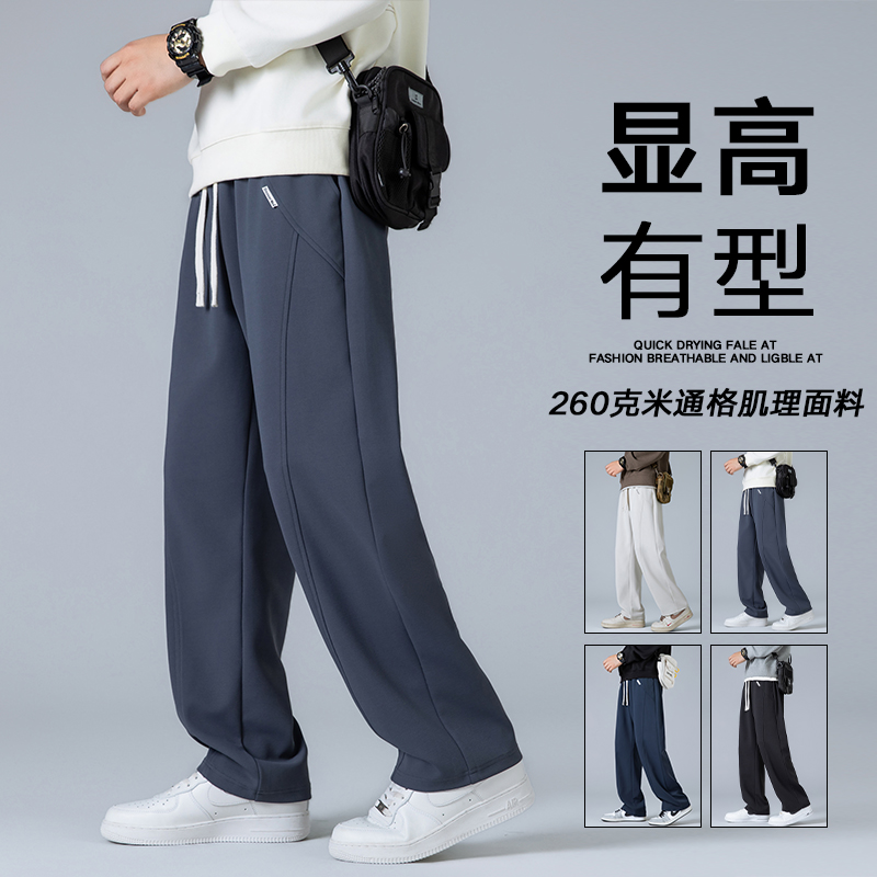 潮流休闲裤宽松百搭直筒裤长裤