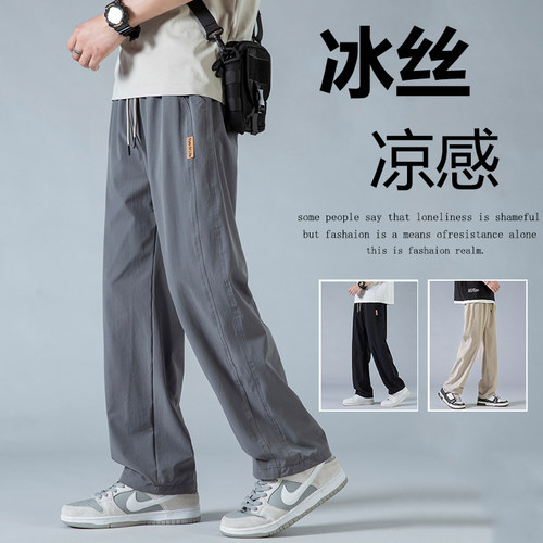 长裤百搭夏季薄款速干凉感冰丝裤