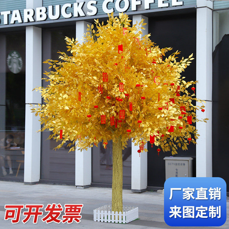 金色发财树仿真榕树新年许愿树黄金树装饰造景摆件假树金树金榕树