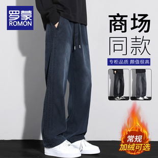 2025新款 宽松直筒男裤 美式 罗蒙男士 子男款 秋冬季 阔腿裤 加绒休闲裤