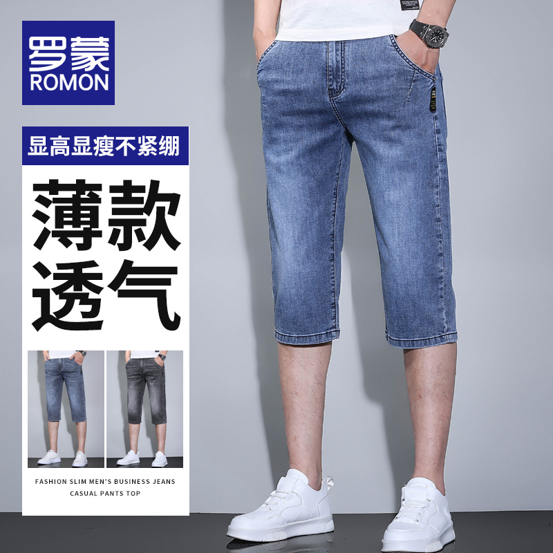 罗蒙七分男士牛仔短裤夏季薄款潮牌7分裤宽松直筒休闲五分中裤子