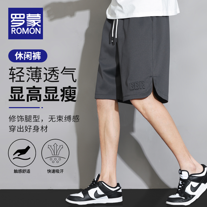 罗蒙短裤男款夏季休闲篮球速干五分裤冰丝大码跑步健身运动大裤衩