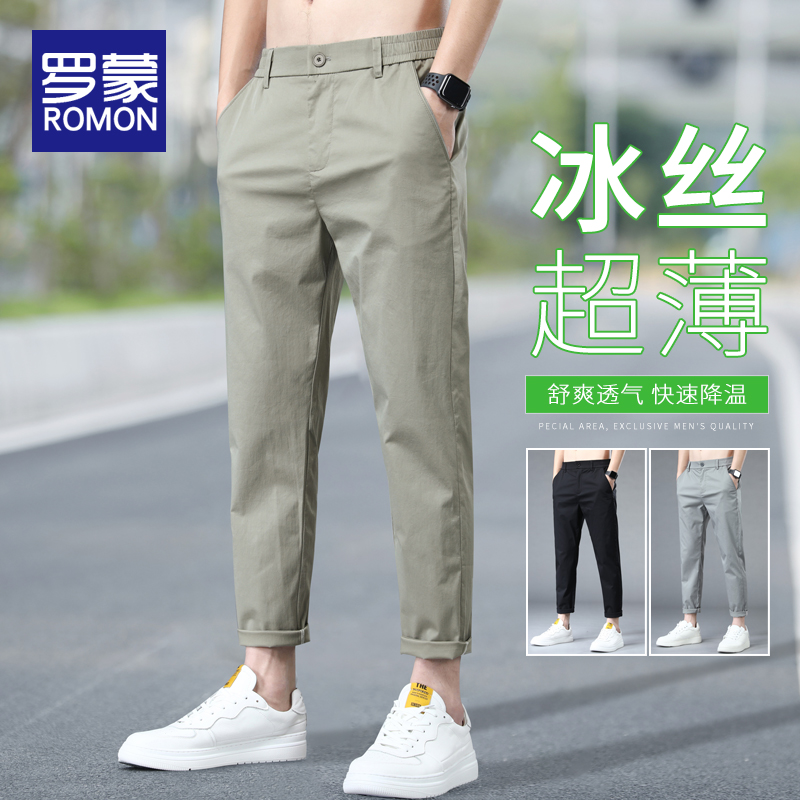 罗蒙夏天休闲裤男夏季薄款2025新款男士直筒修身冰丝工装裤子男款