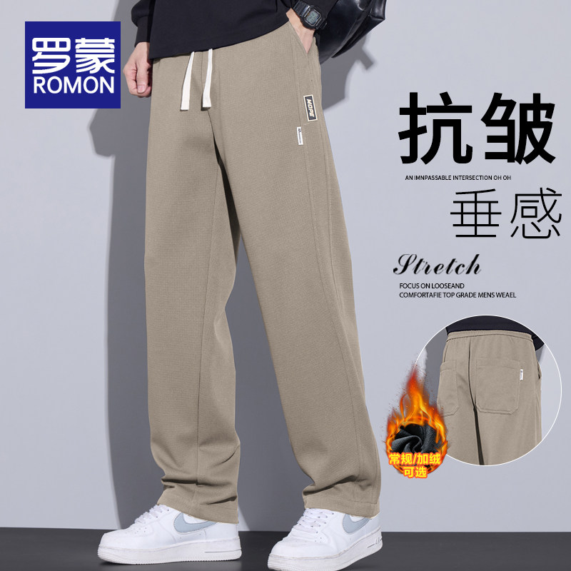 罗蒙休闲裤子男士冬季宽松直筒2025新款秋冬加绒加厚阔腿运动卫裤,男装,休闲裤,淘宝优惠券,粉丝福利购,淘宝优惠卷