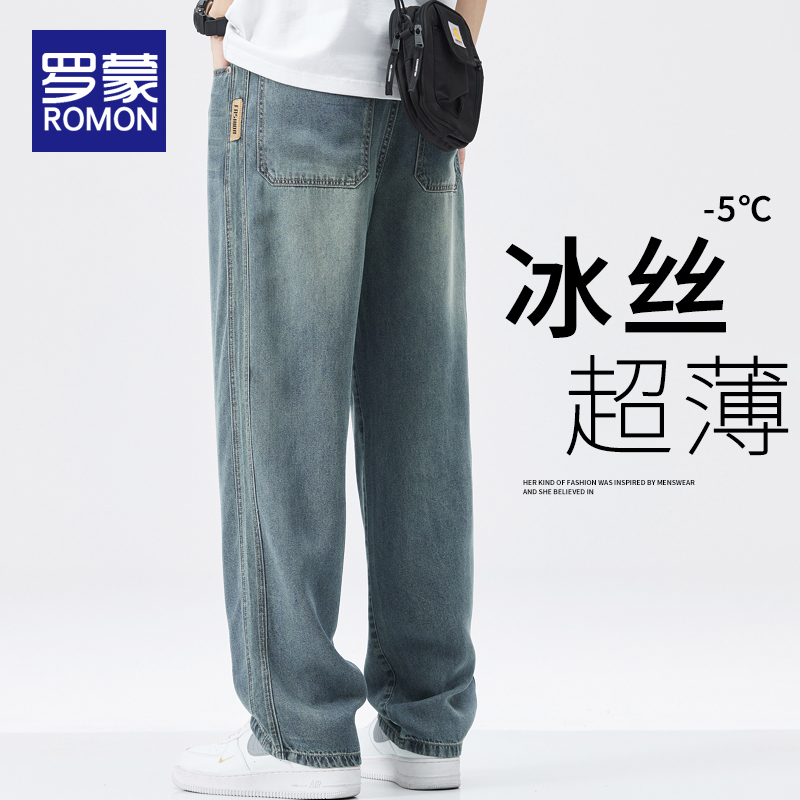 罗蒙夏季冰丝宽松直筒男士牛仔裤