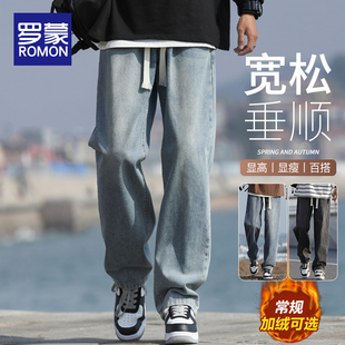 罗蒙加绒牛仔裤男士2025秋冬季新款水洗直筒宽松男生阔腿休闲裤子
