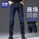 新款 2026春季 直筒修身 弹力休闲百搭长裤 罗蒙牛仔裤 子男春秋款 男士