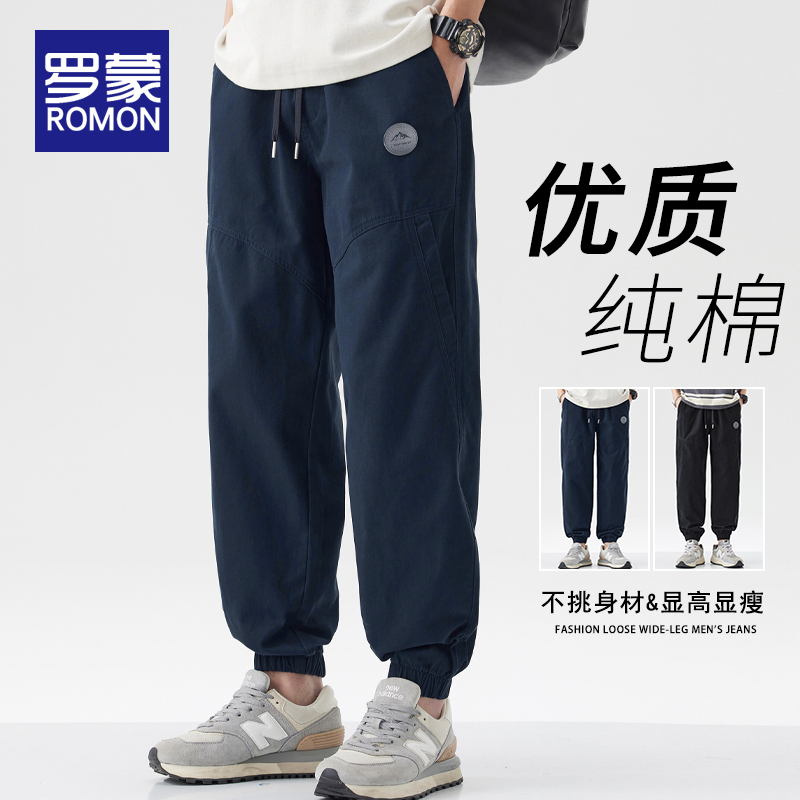 罗蒙长裤宽松型基础大众休闲裤