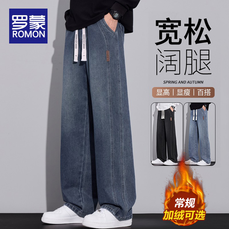 罗蒙加绒牛仔裤男士2025新款爆款秋冬季宽松直筒阔腿休闲长裤子潮