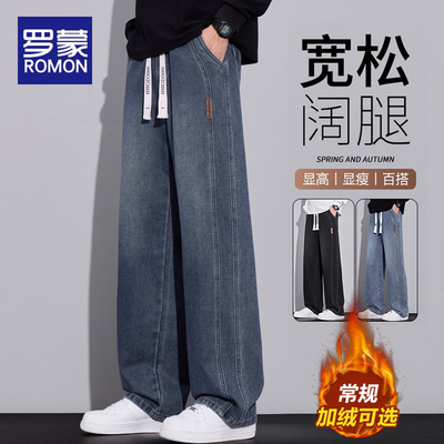 罗蒙秋冬加绒加厚牛仔裤男