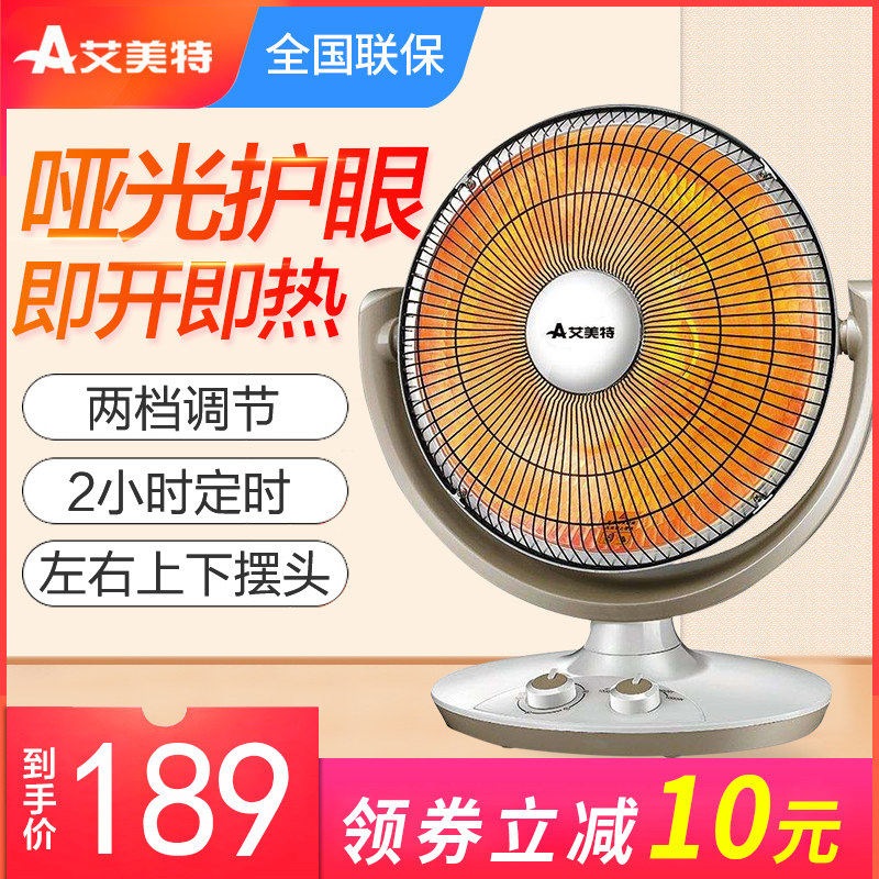艾美特取暖器小太阳家用电暖气花篮大号电暖器省电节能台式电热扇|msdalam kategori kehidupan elektrik, Heaters/Heaters - dari Buy2taobao.com untuk memberikan perkhidmatan ejen Taobao profesional membeli