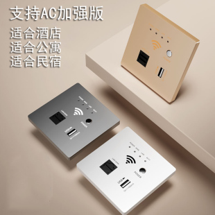 无线ap面板零火线全屋wifi6千兆高速子母poe路由器双频家用嵌入墙壁式 ac加一体机86型全屋无线覆盖WIFI套装