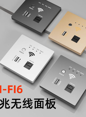 无线ap面板零火线全屋wifi6千兆高速子母poe路由器双频家用嵌入墙壁式ac加一体机86型全屋无线覆盖WIFI套装