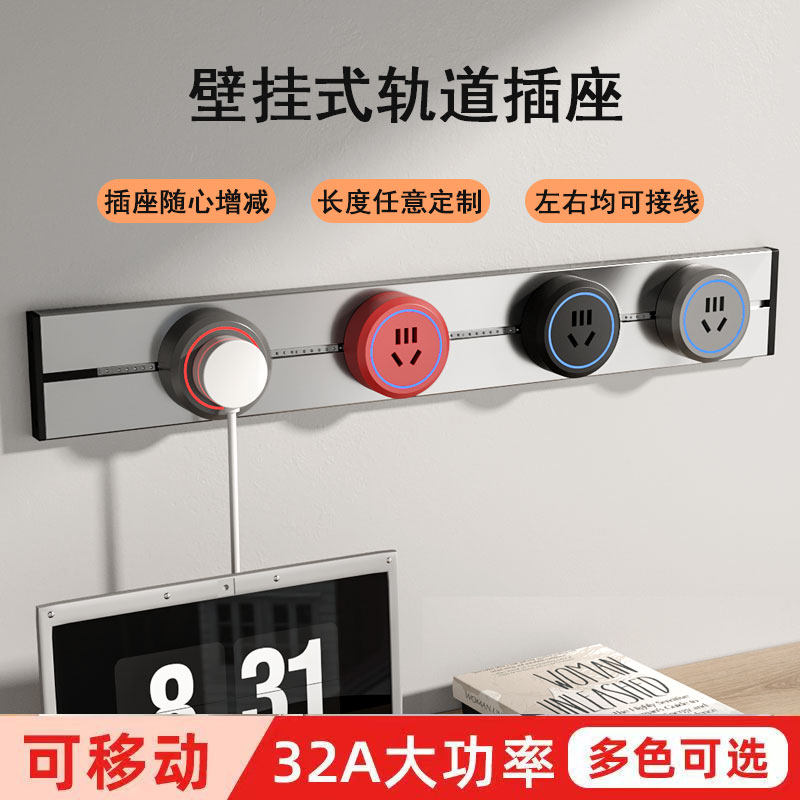 移动轨道插座嵌入式五孔插座明装电力滑轨轨道插座厨房插排接线板,电子/电工,轨道插座,淘宝优惠券,粉丝福利购,淘宝优惠卷