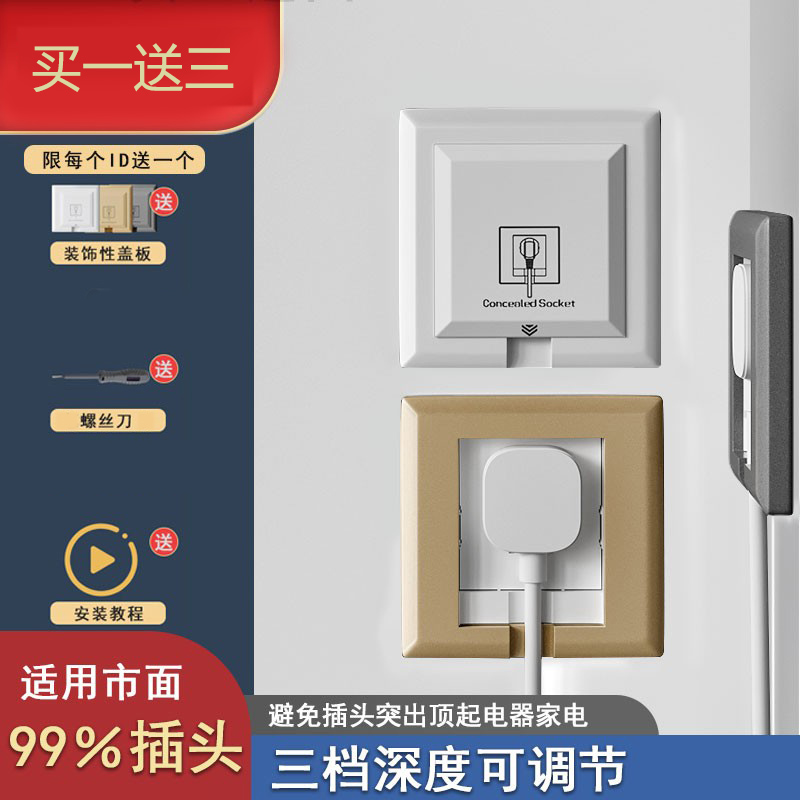 jaldun嵌入式隐藏插座冰箱专用