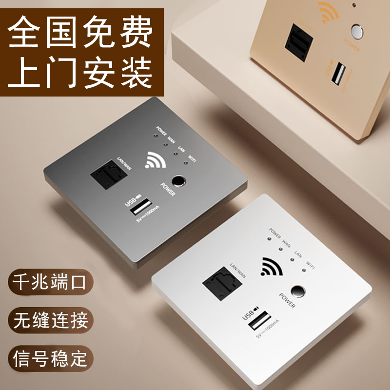 千兆双频无线WiFi6网络AP面板路由器酒店高速AC全屋覆盖信号放大