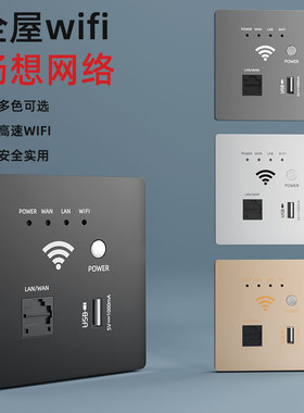 墙壁入墙式wifi6无线面板网络面板千兆家用路由器网络AP面板3000M酒店AC控制管理全屋wifi覆盖信号放大器