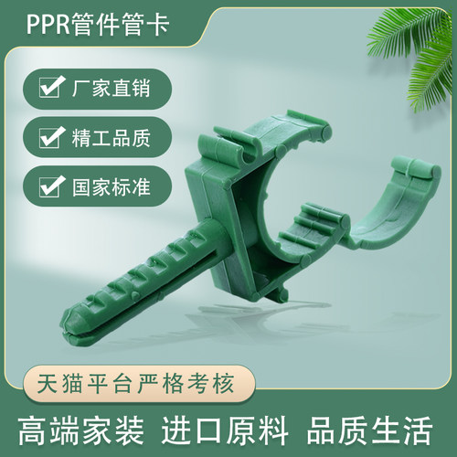 天一金牛配件绿色ppr水管