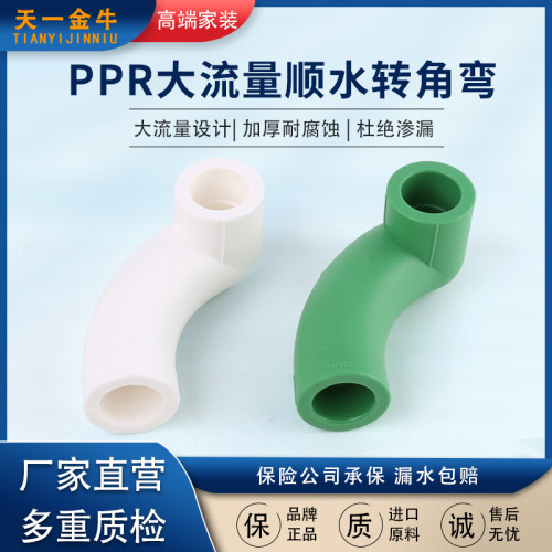 大流量水管水管配件天一金牛