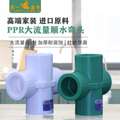 6分PPR水管配件 ppr管件顺水十字过桥大流量管件20 天一金牛